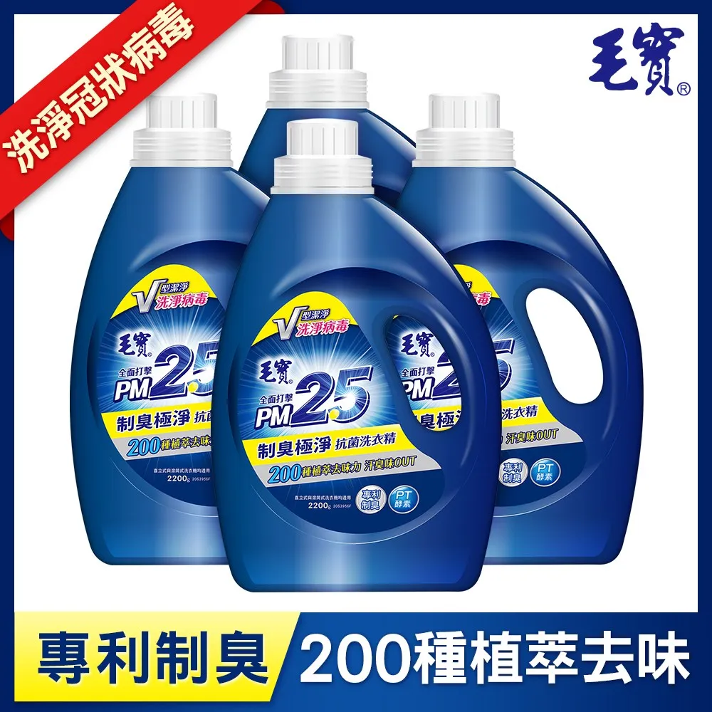 【毛寶】制臭極淨PM2.5洗衣精_補充包(2000gX6入) 歷史價格詳細信息