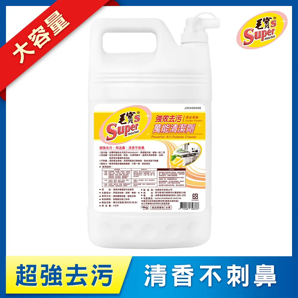 毛寶S強效潔淨洗碗精(清香柑橘)(20kg/2桶) 歷史價格詳細信息