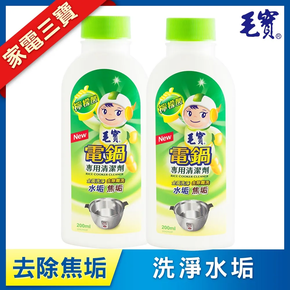 毛寶 電鍋專用清潔劑200ML(200ml/瓶)[大買家] 歷史價格詳細信息