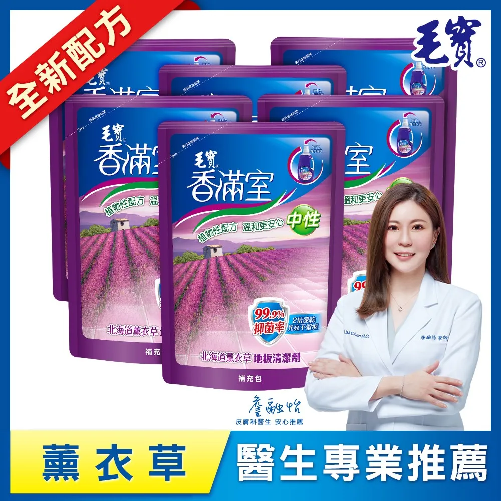 【毛寶】香滿室地板清潔劑2倍速乾-薰衣草-補充包(1800g x6入/箱) 歷史價格詳細信息
