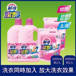 【新奇】潔豔新型漂白水 沁雅薔薇香補充包(1600ml x6入/箱) 歷史價格詳細信息