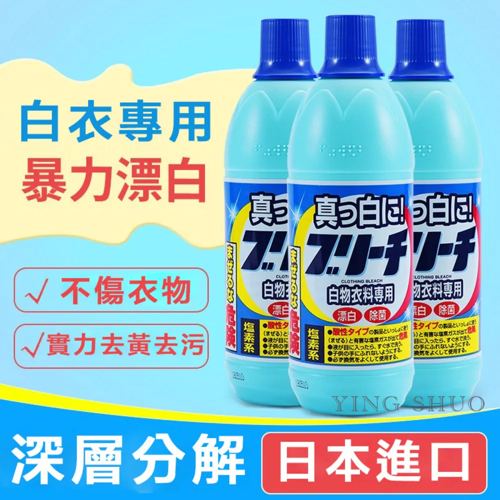 漂白水(原料級)【30Kg】(單筆5桶免運)※不適用滿千免運/ 偏遠地區運費下單前請私訊詢問 歷史價格詳細信息