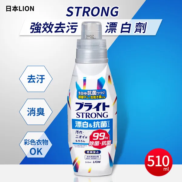 日本製 強效 漂白水 清潔劑 洗衣去污 還原 大容量600ml 歷史價格詳細信息