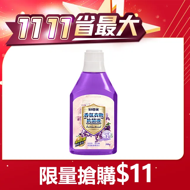 妙管家 香氛衣物抗菌液(淡雅小蒼蘭)1000g(4入)買就送植萃洗衣皂220g(3入/盒)[免運] 歷史價格詳細信息