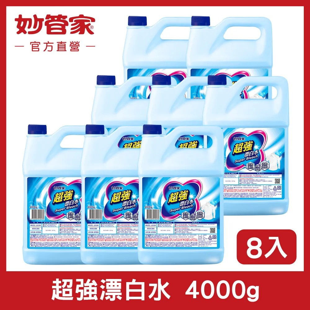 【妙管家】超強漂白水4L(12入) 歷史價格詳細信息