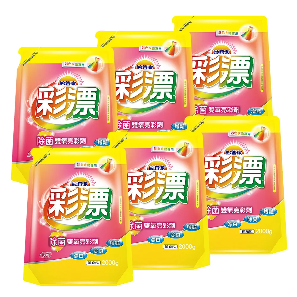 妙管家-彩色新型漂白水補充包(玫瑰花香)2000g(6入/箱) 歷史價格詳細信息