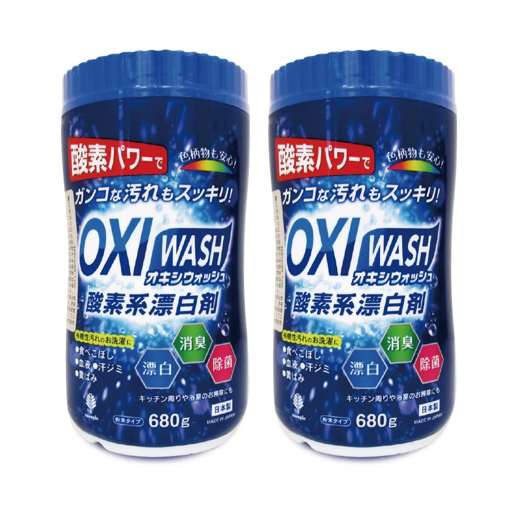 (2罐)日本OXI WASH-萬用清潔酵素漂白粉680g/罐 歷史價格詳細信息
