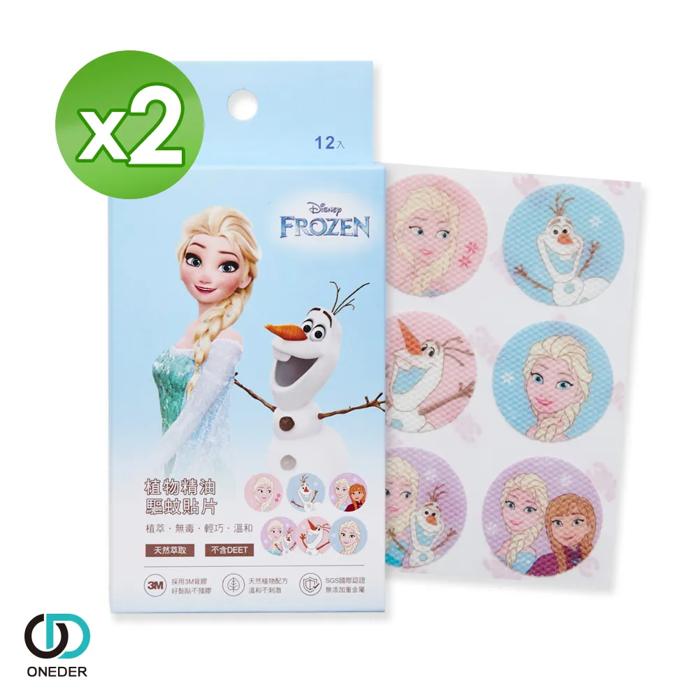 【ONEDER 旺達】冰雪奇緣純棉連帽浴巾-102(居家必備、海邊玩水換衣服超方便!) 歷史價格詳細信息