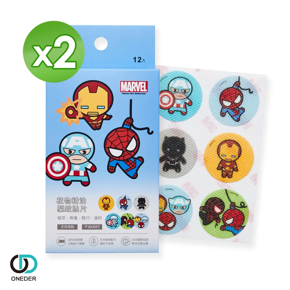 【ONEDER 旺達】聯名品牌冰涼巾-3入組(獨家授權、 品質保證) 歷史價格詳細信息