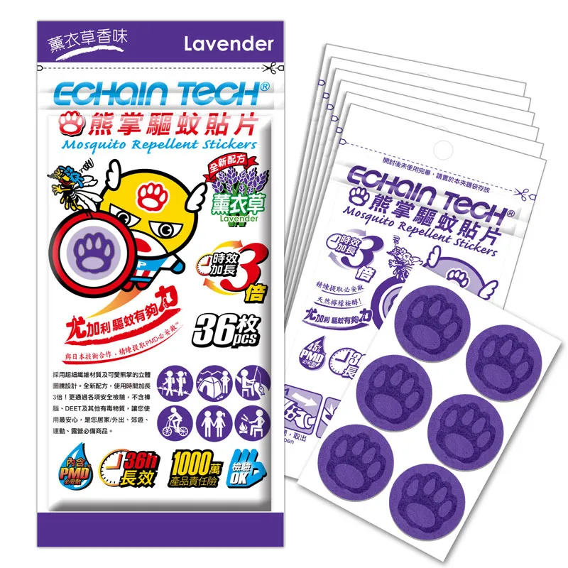 ECHAIN TECH 熊掌超人 薰衣草 長效防蚊貼片  驅蚊貼片 超值3包組 PMD配方 家蚊 小黑蚊 適用 歷史價格詳細信息