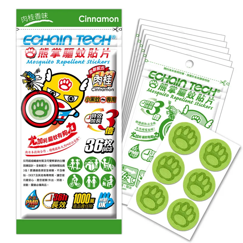 ECHAIN TECH 熊掌+小黑蚊+紫色幸運草 12小時長效 防蚊貼片 3包超值組 PMD配方 歷史價格詳細信息