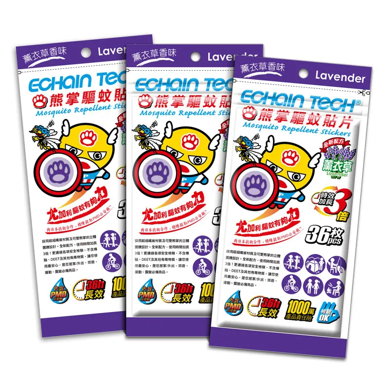 ECHAIN TECH 熊掌超人 薰衣草 長效防蚊貼片  驅蚊貼片 超值3包組 PMD配方 家蚊 小黑蚊 適用 歷史價格詳細信息