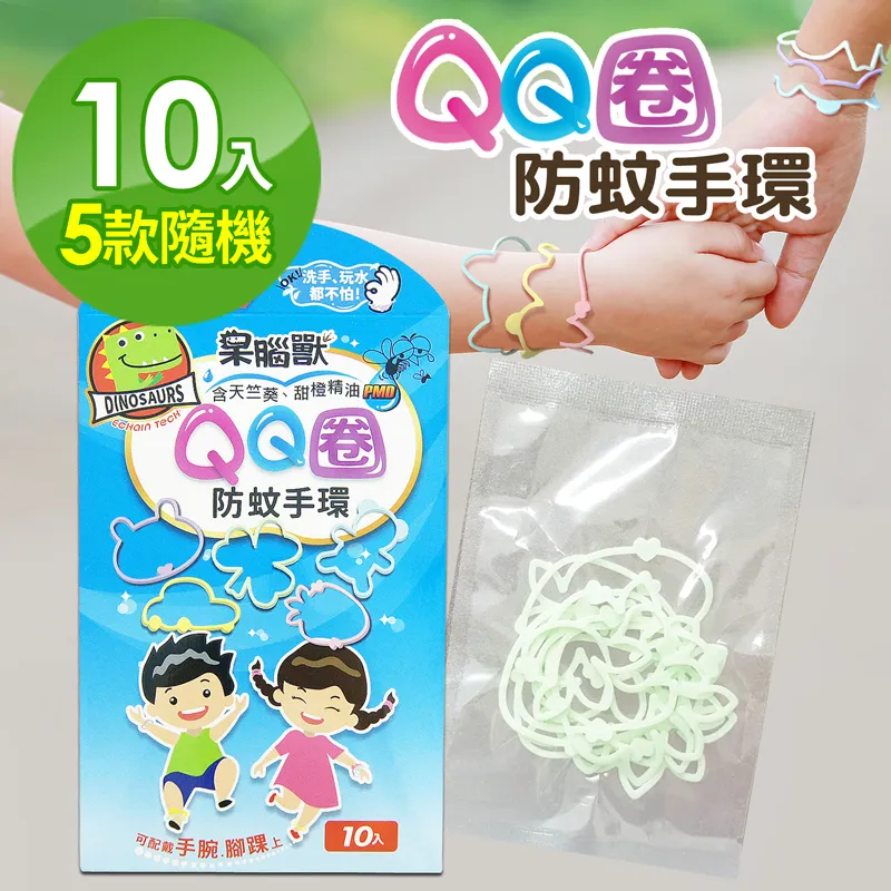 Echain Tech 呆腦獸 QQ圈 熊掌 強效防蚊手環 隨身包10條入 歷史價格詳細信息