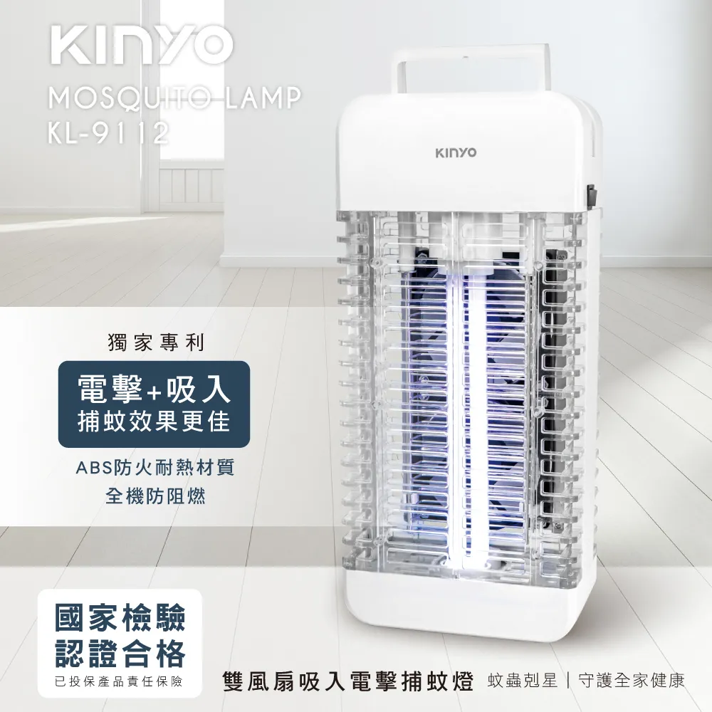 【KINYO】電擊+吸入式捕蚊燈USB滅蚊燈(KL-5838)誘蚊-吸入-電擊 歷史價格詳細信息