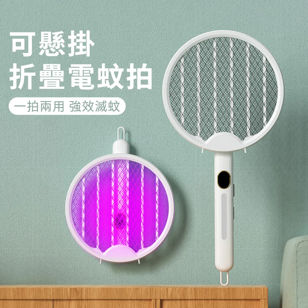 YUNMI 鼎能USB充電電蚊拍 歷史價格詳細信息