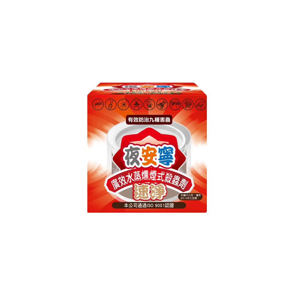 《夜安寧》速淨水蒸煙霧殺蟲劑◆水煙◆(20g) 歷史價格詳細信息