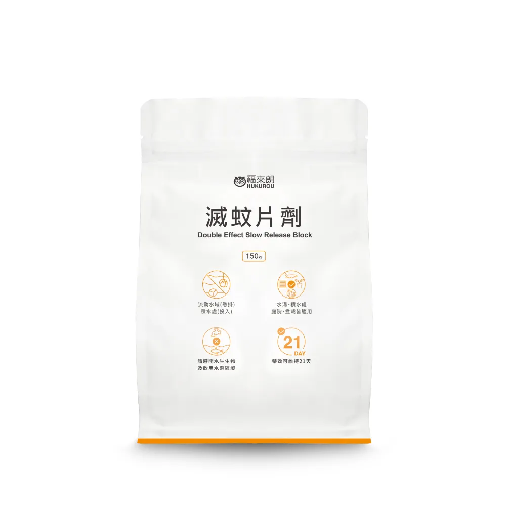 【福來朗】滅蚊片劑10gx15入｜官方旗艦店 居家除蟲專家 歷史價格詳細信息