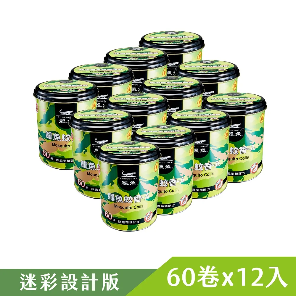 新鱷魚蚊香優50卷經濟包50卷【愛買】 歷史價格詳細信息