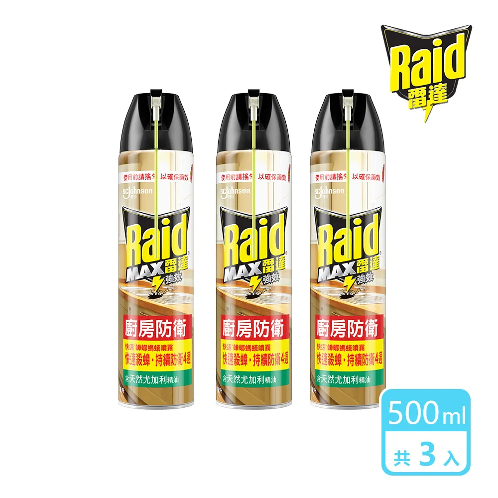 雷達 快速蟑螂螞蟻藥-尤加利500ml 歷史價格詳細信息