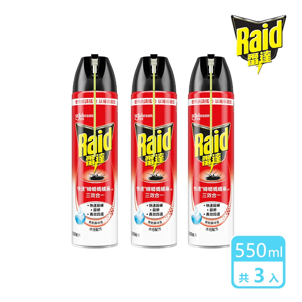 雷達快速蟑螂螞蟻藥(無臭無味)550ml  【大潤發】 歷史價格詳細信息