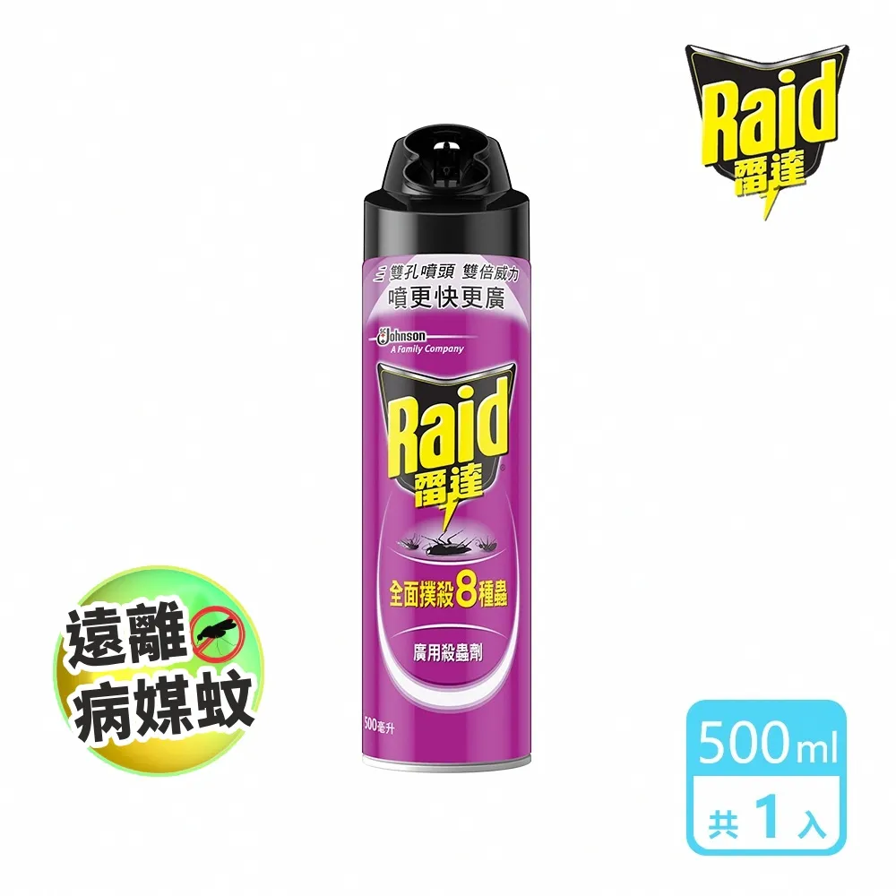 雷達 廣用殺蟲劑500ml 歷史價格詳細信息