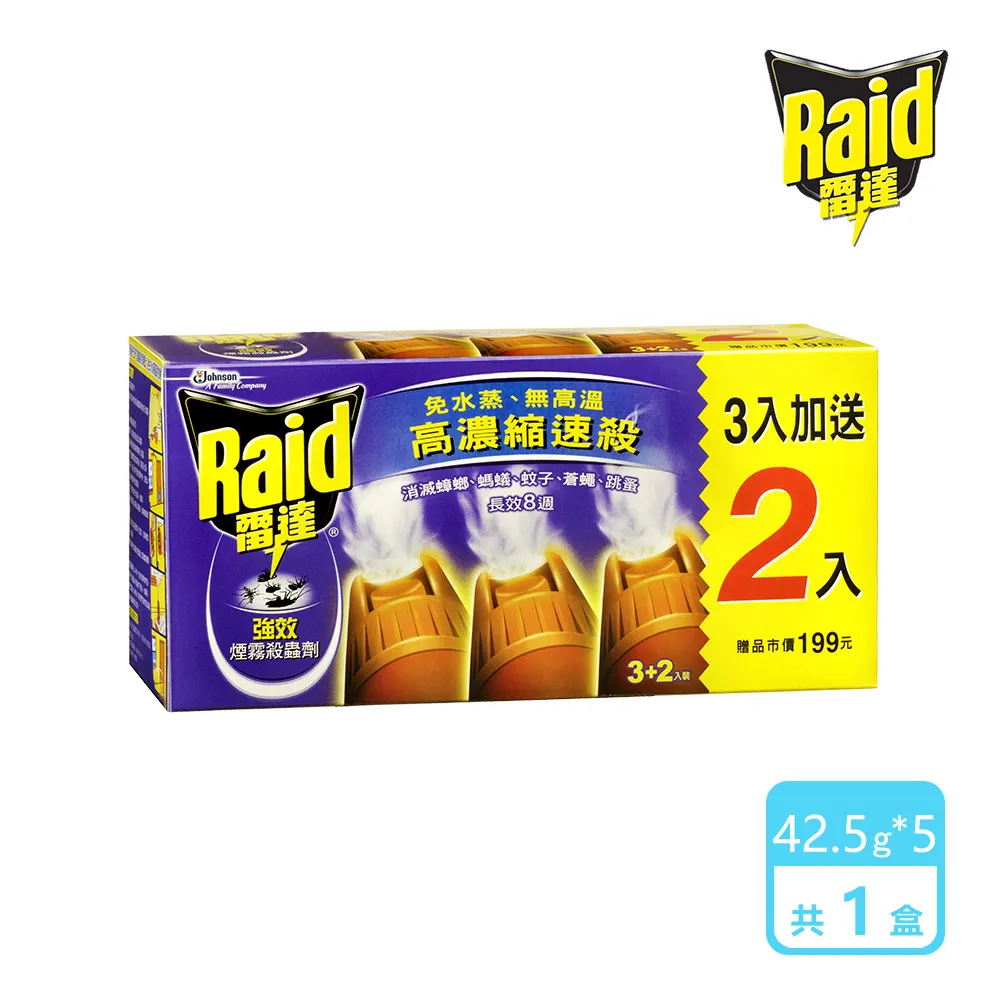 雷達 煙霧殺蟲劑(3+2入)/盒(42.5g*5入)(1盒/2盒/3盒)-家庭清消 非水蒸式 水煙式 殺蟲劑 蜘蛛 白蟻 歷史價格詳細信息