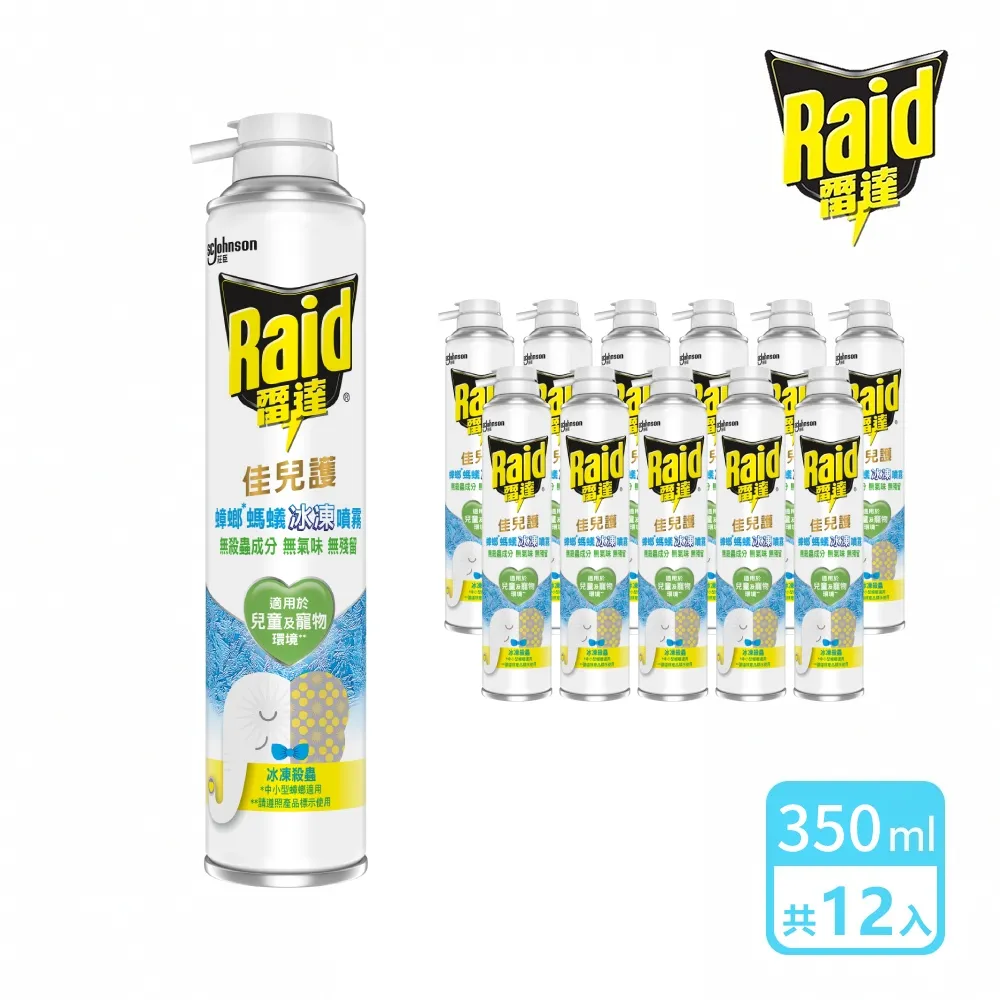 箱購｜雷達 噴霧殺蟲劑-尤加利500ml×12瓶 歷史價格詳細信息