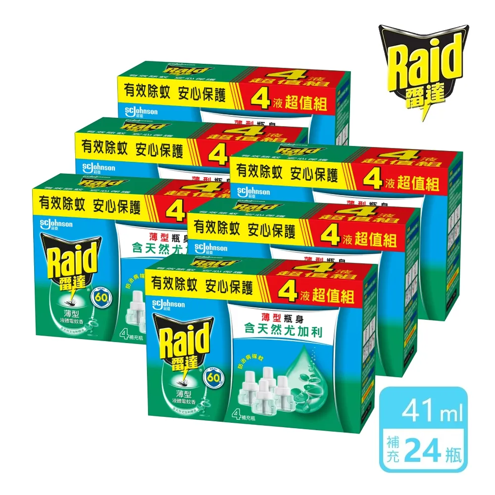 【雷達】超智慧薄型液體電蚊香補充瓶(尤加利41ml一盒共4瓶) 歷史價格詳細信息