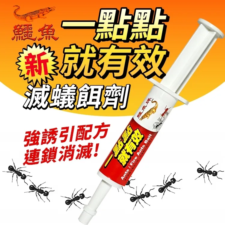 鱷魚超完美除螞蟻凝膠針劑10g 免運 現貨 廠商直送 歷史價格詳細信息