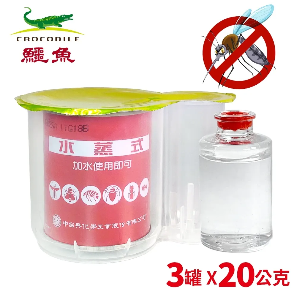 鱷魚 水蒸式殺蹣滅蟑 20g (3入) 2組 廠商直送 現貨 歷史價格詳細信息