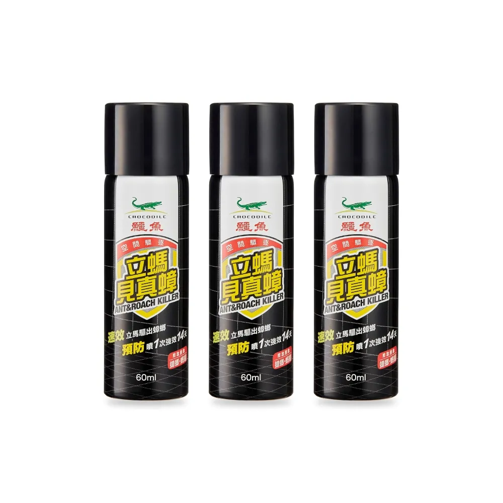 立螞見真蟑60ml 紙盒 免運 現貨 廠商直送 歷史價格詳細信息