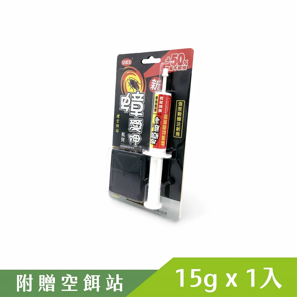 蟑螂凝膠餌劑 15g  【大潤發】 歷史價格詳細信息