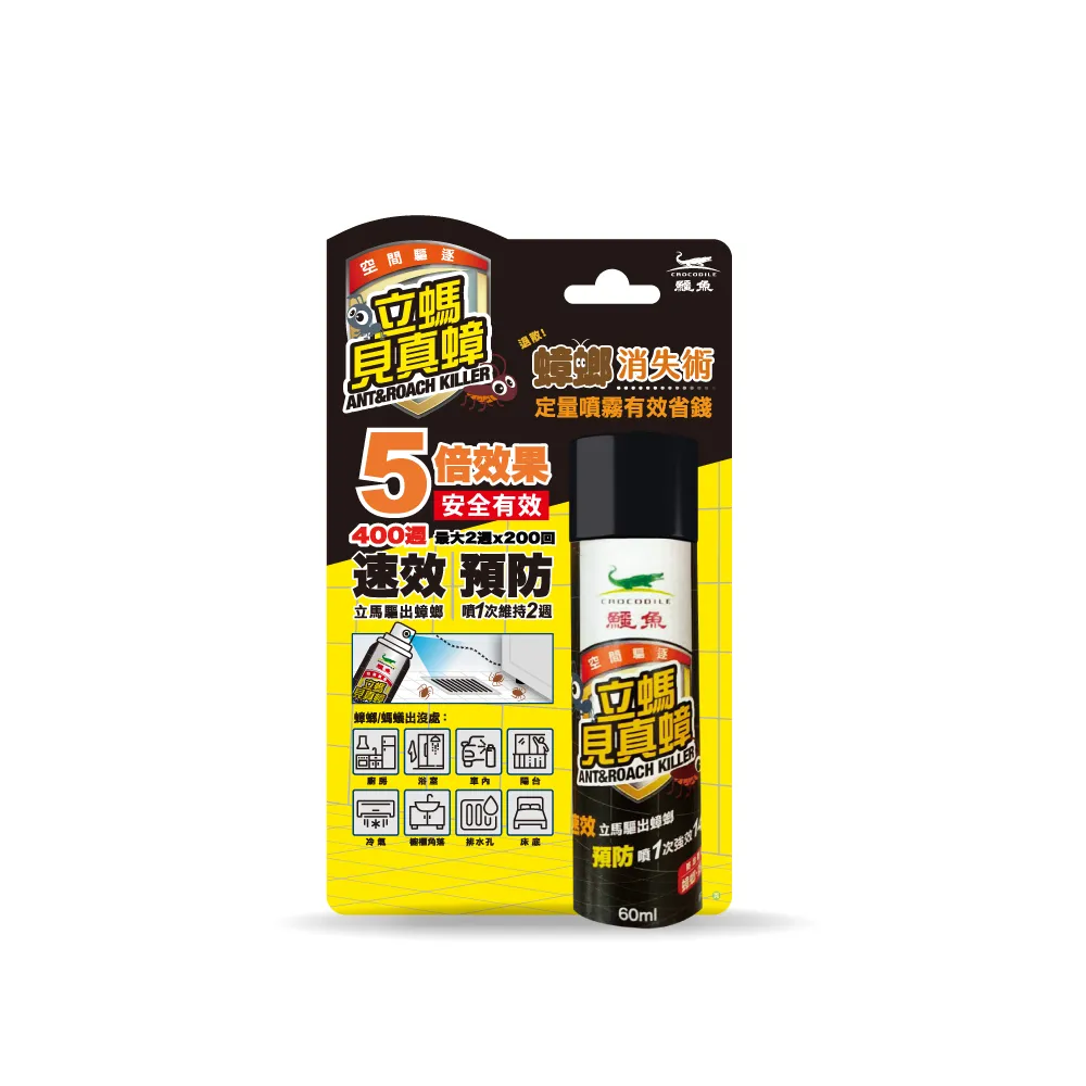 立螞見真蟑60ml 紙盒 免運 現貨 廠商直送 歷史價格詳細信息