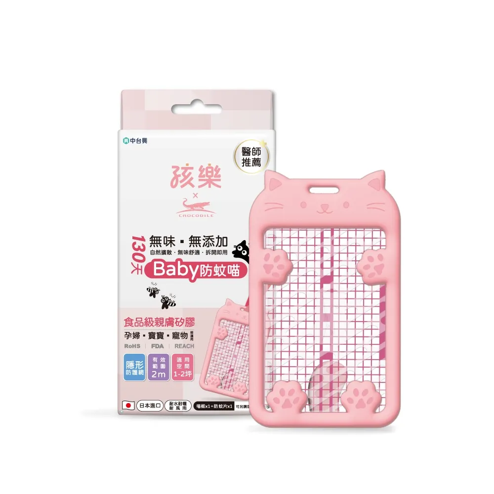 孩樂天然有效防蚊液85ml(檸檬桉醇PMD) 歷史價格詳細信息