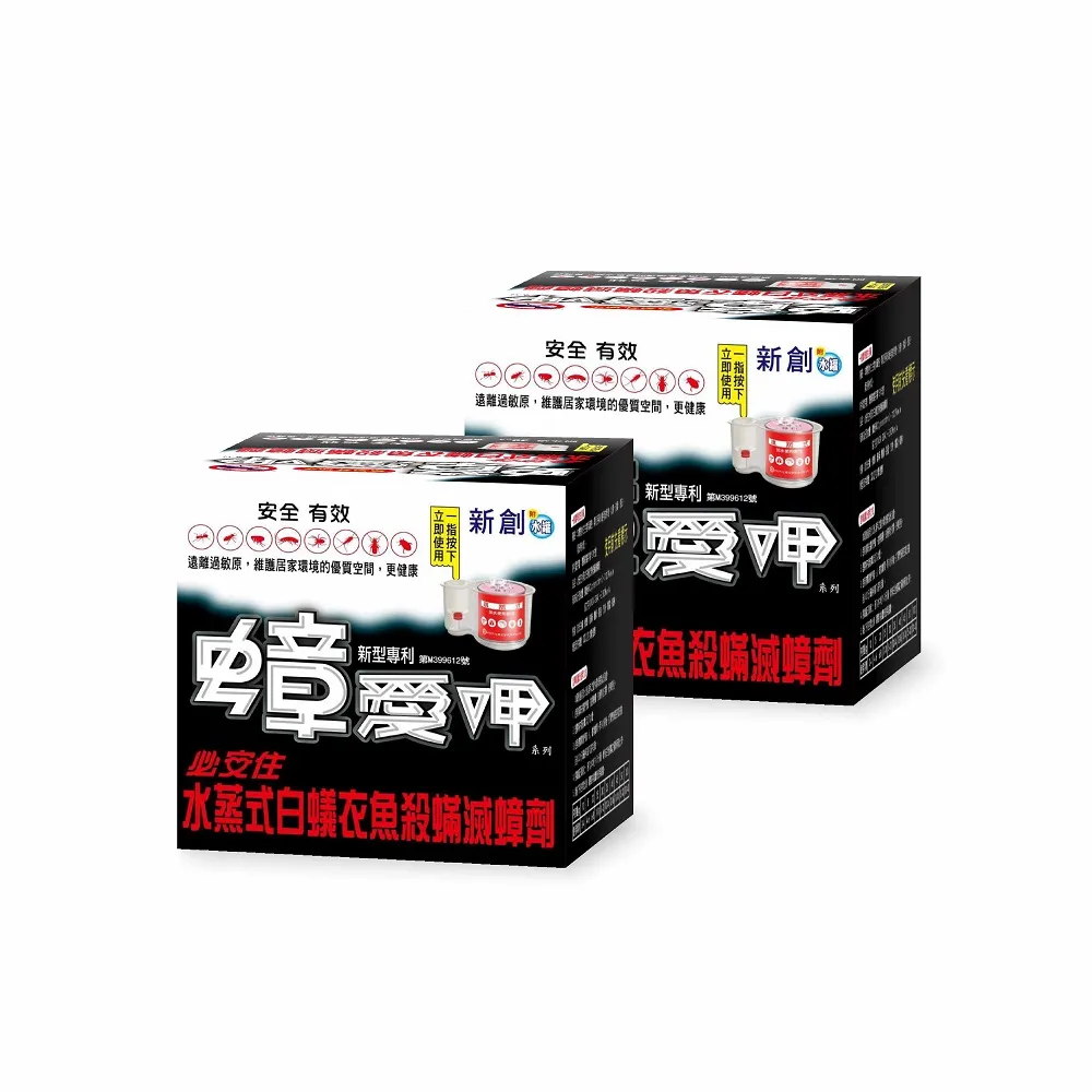 蟻愛呷-除蟻特攻2入 歷史價格詳細信息