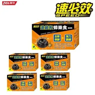 速必效蟑不拒聚殺餌寶+贈麗潔齒牙膏 連鎖殺 強力誘蟑 蟑螂藥 歷史價格詳細信息