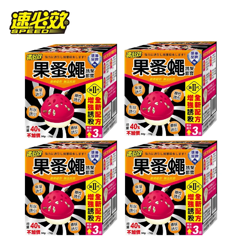 速必效果蚤蠅誘聚餌寶200g+蠅無踪噴霧劑40ml 歷史價格詳細信息