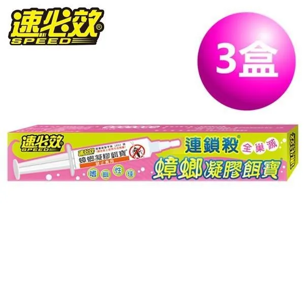 速必效 蟑螂凝膠餌寶超值精裝 內附10克餌寶+5個容器盒送150ml蟑螂螞蟻藥 (六盒) 歷史價格詳細信息