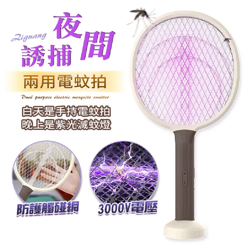 【FJ】夜間誘捕兩用電蚊拍F5(USB充電) 歷史價格詳細信息