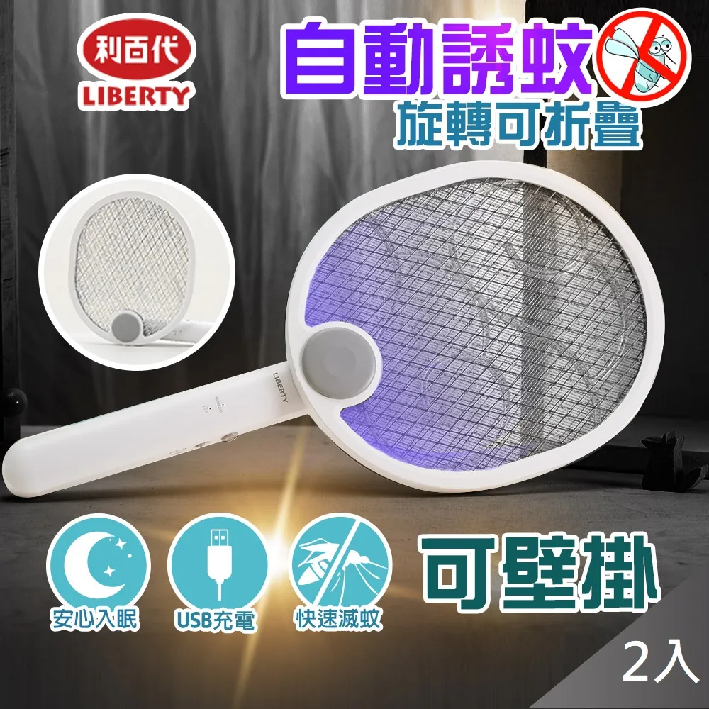 利百代 雙層USB摺疊風扇 手持風扇 矽膠 摺疊風扇 掛扇 四段風速 LY-3115FA 歷史價格詳細信息