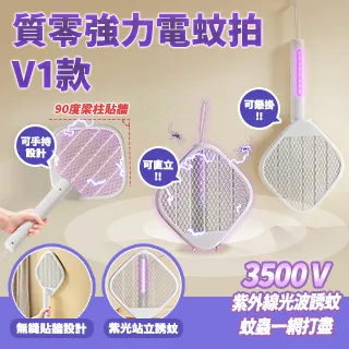 Qualitell質零滅蚊拍C1-lite 電蚊拍 滅蚊拍 手持電蚊拍 三層電網 滅蚊 捕蚊 智能滅蚊 歷史價格詳細信息