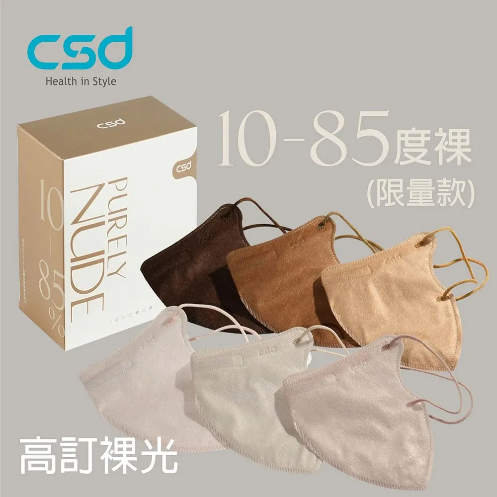 CSD 中衛 成人3D醫療口罩 30入 白ish AW23《日藥本舖》 歷史價格詳細信息