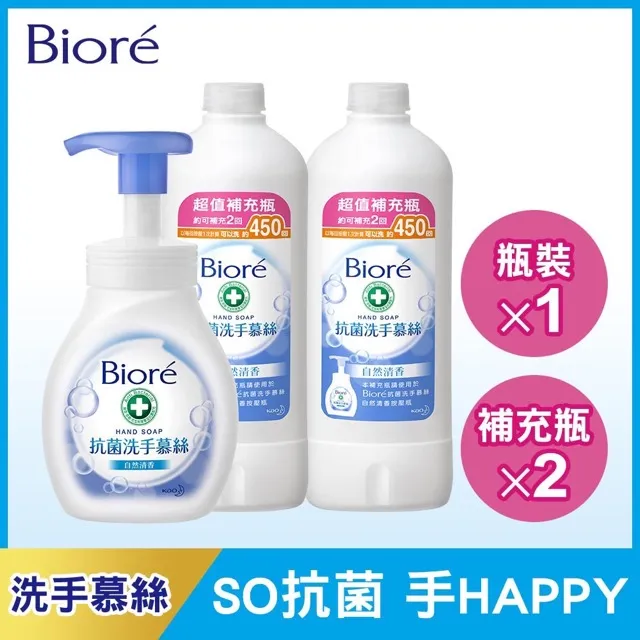 Bioré 蜜妮 抗菌洗手慕絲 自然清香1+3組 歷史價格詳細信息