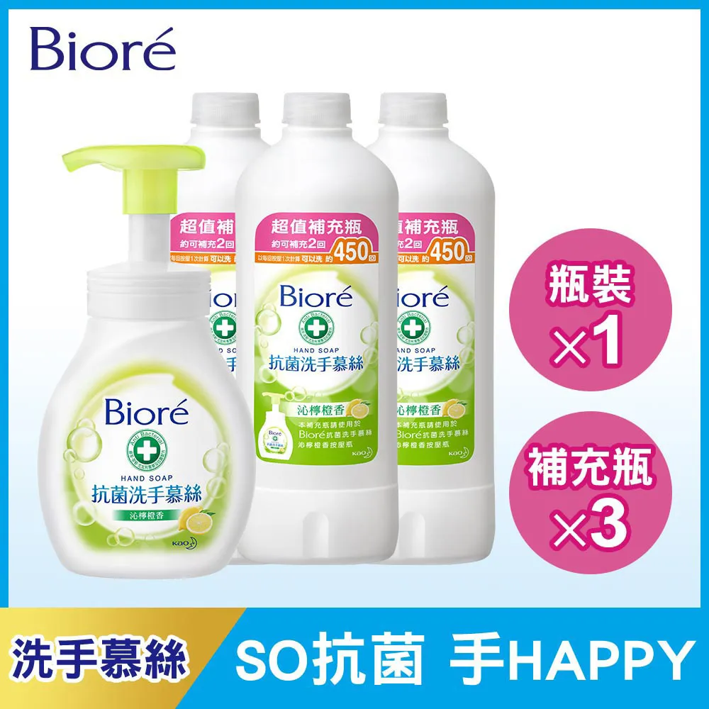 Bioré 蜜妮 抗菌洗手慕絲 沁檸橙香1+2組 歷史價格詳細信息
