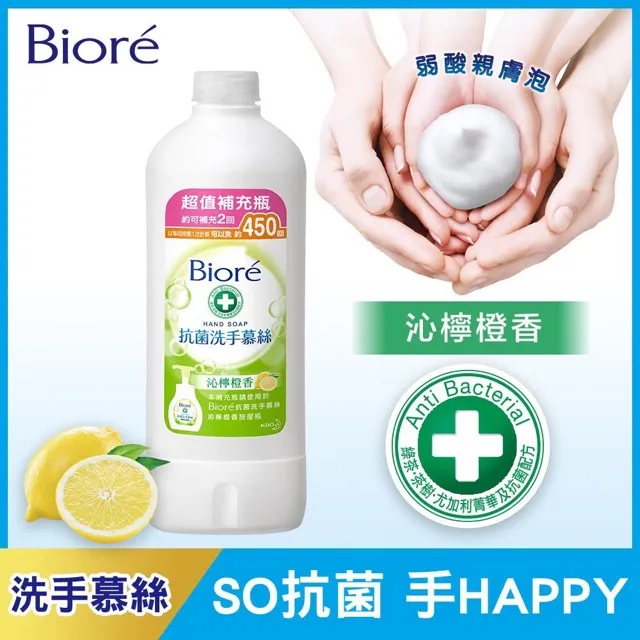 Biore抗菌洗手慕絲沁檸橙香450ML 歷史價格詳細信息