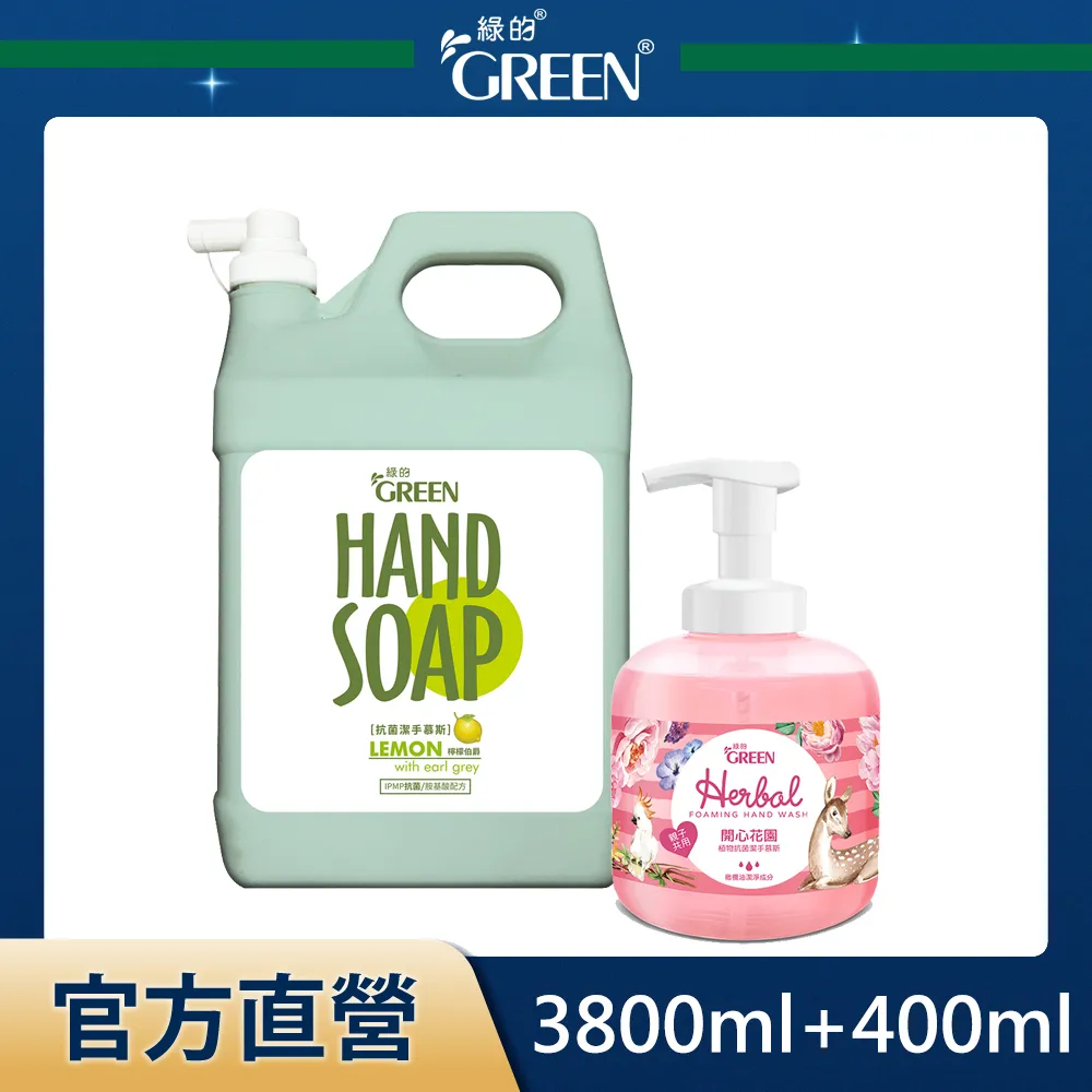 綠的GREEN 抗菌潔手慕斯-檸檬伯爵 300mlx2入組 歷史價格詳細信息