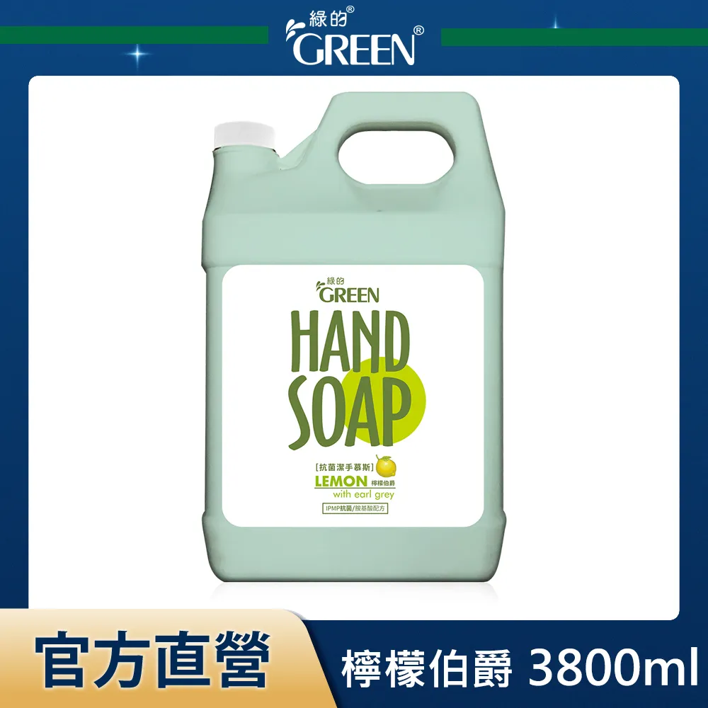 綠的GREEN 抗菌潔手慕斯-檸檬伯爵 300mlx2入組 歷史價格詳細信息