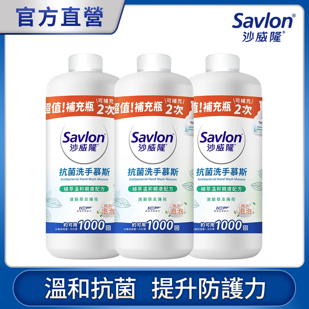 沙威隆-抗菌洗手慕斯加量組 1+1入組(350mlx1+3785mlx1) 歷史價格詳細信息