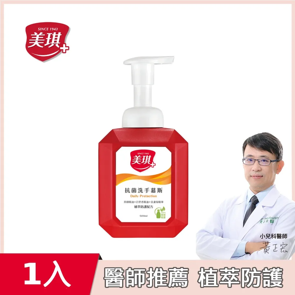 美琪 抗菌洗手慕斯 500ml 正裝 補充瓶  現貨 蝦皮直送 歷史價格詳細信息