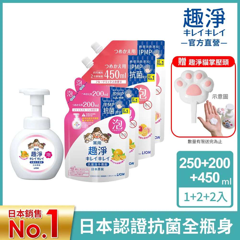 日本獅王LION 趣淨洗手慕斯- 250ml(4瓶組) 歷史價格詳細信息